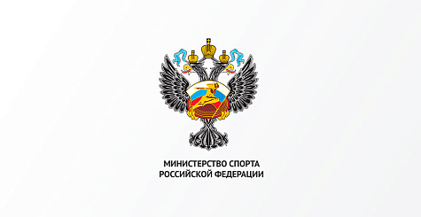 О включении спортивных мероприятий в ЕКП Минспорта России