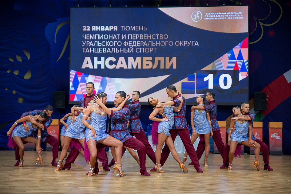В Тюмени завершились чемпионаты и первенства Уральского федерального округа по танцевальному спорту и брейкингу